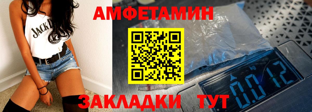 Черняховск  Амфетамин Premium  Вход с VPN 