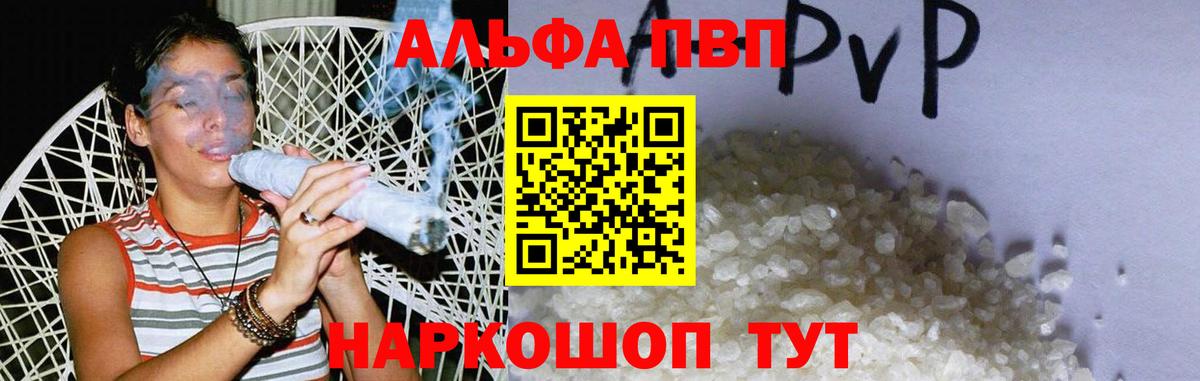 Alpha-PVP Crystall Черняховск
