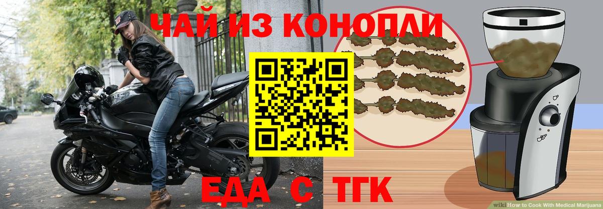 Canna-Cookies конопля Черняховск