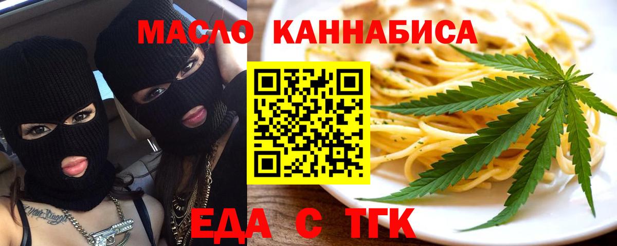 Canna-Cookies конопля  Вход с VPN  Черняховск 
