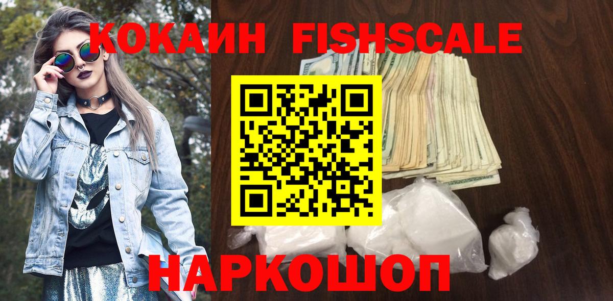 Кокаин 99% Черняховск