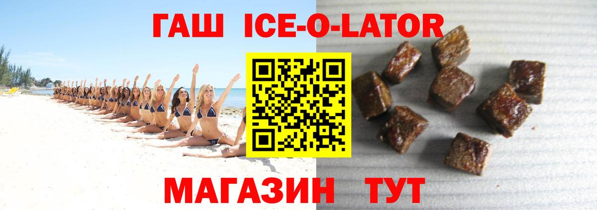 ГАШИШ 40% ТГК Черняховск