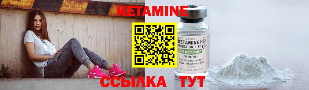 КЕТАМИН ketamine  КЕТАМИН VHQ  Черняховск  Вход с VPN 