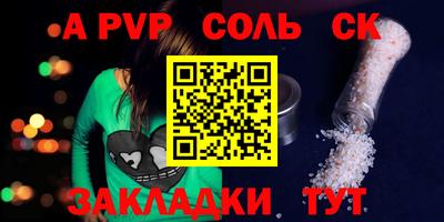 альфа пвп Кумертау