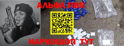 альфа пвп Кумертау