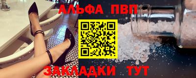 альфа пвп Кумертау