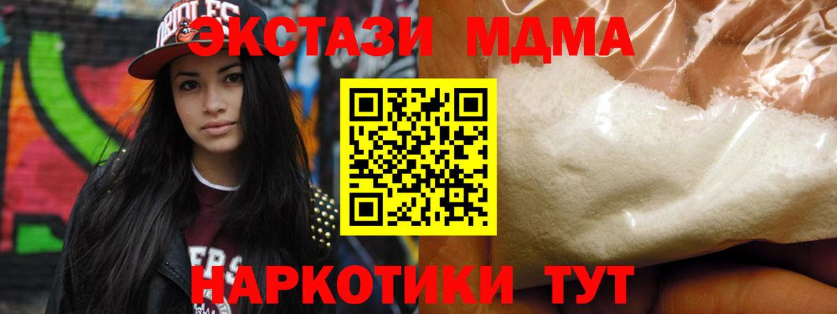 МДМА crystal  Вход с VPN  Черняховск  МДМА  MDMA VHQ 