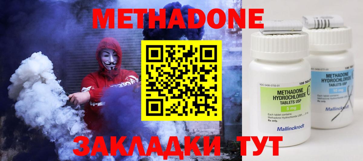 Черняховск  Метадон белоснежный  Вход с VPN 
