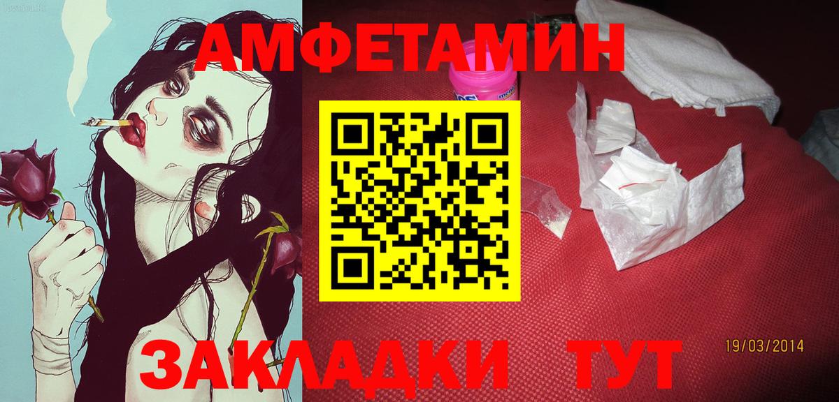 Метамфетамин витя Черняховск