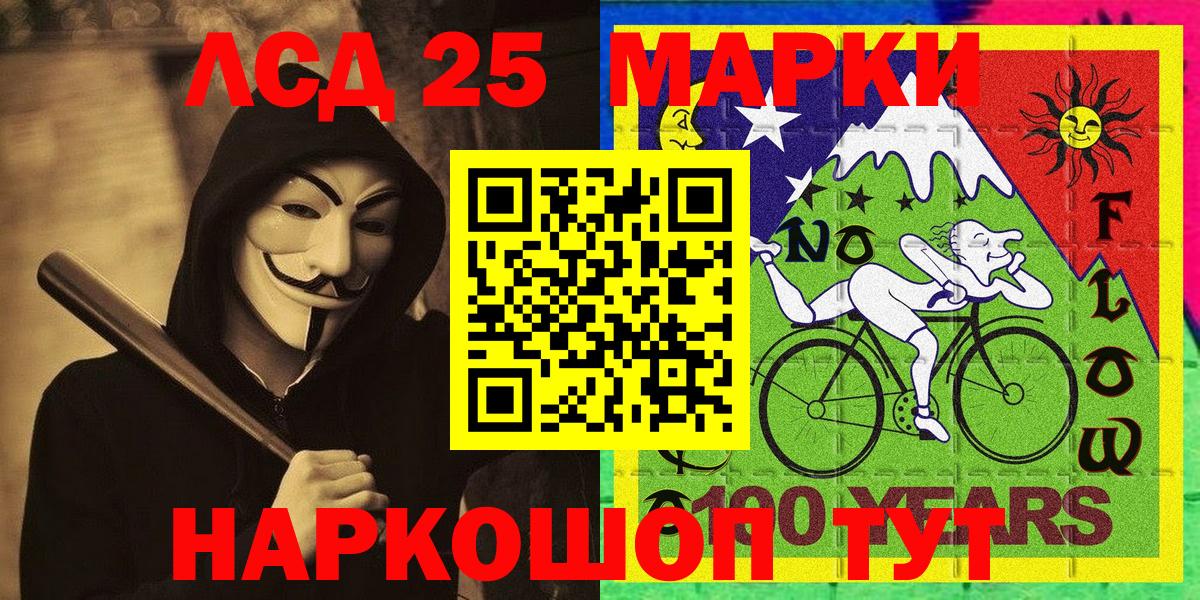 Наркотические марки 1500мкг Черняховск