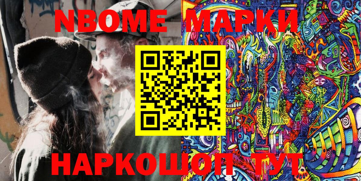 Марки N-bome 1,5мг  Марки N-bome 1,5мг  Черняховск  Вход с VPN 