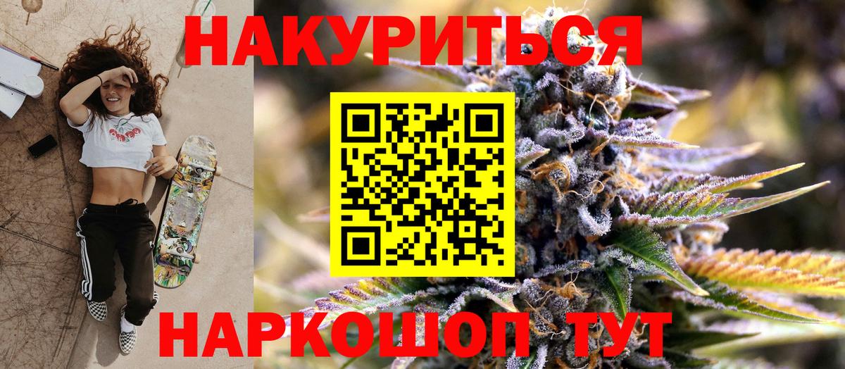 Конопля марихуана  Канабис VHQ  Черняховск  Вход с VPN  Бошки марихуана SATIVA & INDICA 